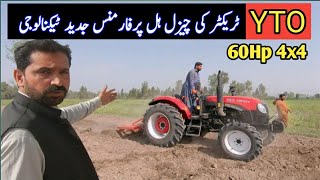 YTO EMF 604 4x4 Tractor 5 Tine Chisel Performance  YTO Tractor In Pakistan [upl. by Namdor]