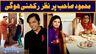 Mehmood Sahab Par Nazar Rakhni Hogi 😬🤭 Nabeel  Bulbulay [upl. by Gnil673]