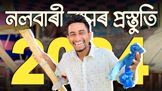 Nalbari ৰাসৰ প্ৰস্তুতি 2024 [upl. by Hael718]