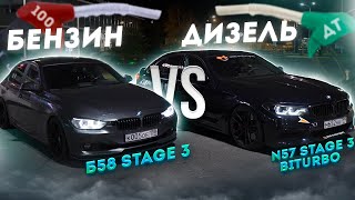 30D BITURBO DIESEL 590ЛС ПРОТИВ B58 Stage3 Turbosystems BMW 340i VS M50d КАСТОМ [upl. by Llerrac97]