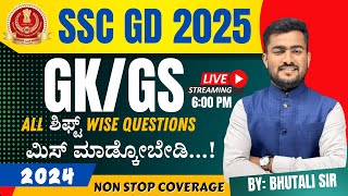 SSC GD ALL SHIFT WISE QUESTIONS 202425GKGS FOR RPF SSC NTPC RRB GROUP DPYQ BY  BHUTALI SIR [upl. by Notyap]