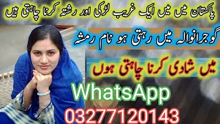 4 zaroorat e rishta in pakistan  jarorata reshta contact number zaroorat Rishta whatsap number13 [upl. by Crim]