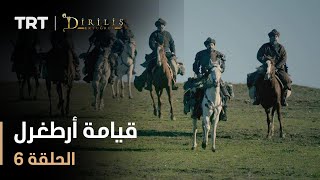 قيامة أرطغرل  الموسم الأول  الحلقة 6 [upl. by Eynahpets411]