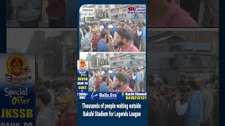 Thousands of people waiting outside Bakshi Stadium for Legends League [upl. by Heringer]