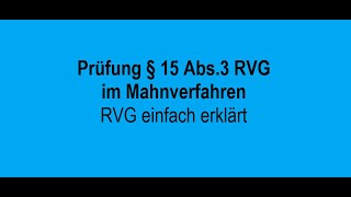 Prüfung § 15 Abs3 RVG im Mahnverfahren  RVG einfach erklärt [upl. by Nahseez670]