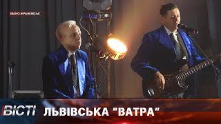 Львівська “Ватра” у ІваноФранківську [upl. by Aititel]