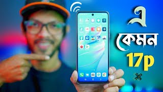 TECNO Camon 17P Review  তাহলে এটাইকি সেরা [upl. by Inalel]