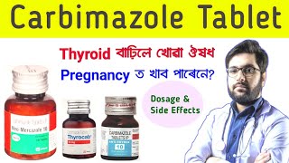 Carbimazole Tablet IP  Neo Mercazole tablet Side Effects  Antithyroid Drugs [upl. by Cassell377]