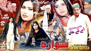 SAWARAH  Pashto Full Drama  Jahangir Khan Sahiba Noor M husaain swati Manzoor [upl. by Danete]