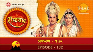 रामानंद सागर कृत् रामायण भोजपुरी  Ep 132  माता सीता चलली अयोध्या से दूर [upl. by Longtin]