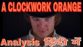 A CLOCKWORK ORANGE 1971 analysis in Hindi  A CLOCKWORK ORANGE का विश्लेषण हिंदी में [upl. by Asyram]