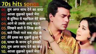 70s 90s Superhit Songs 💘  Old Superhit Songs ❤️  Top 10 Old Songs  Non Stop Hindi Songs 💘💕 [upl. by Bonis]