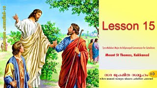 Catechism Class 10  Lesson 15  SyroMalabar [upl. by Penhall]