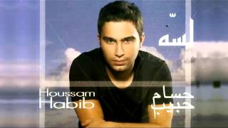 حسام حبيب  لسه  Hossam Habib  Lessa [upl. by Novoj691]