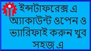 Instaforex Account Open And Verification Bangla  Forex Help BD [upl. by Aun]