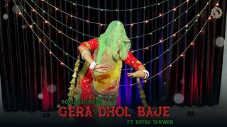 Gera Dhol Baje  गेरा ढोल बाजे  Sonu Kanwar  Ft Rinka Tanwar  Rajasthani Dance  Rajputi Dance [upl. by Ramhaj]