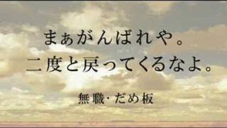 ２ちゃんねる名言集 [upl. by Edwards]