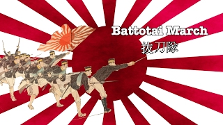 Japon ordu marşı  Japanese imperial army quotBattotai March  抜刀隊 quot Türkçe altyazılı [upl. by Ynnep]