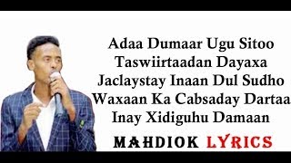 QAMAR SUUGAANI HEES CUSUB ADAA DUMAR UGU SITOO LYRICS 2018 [upl. by Leivad]