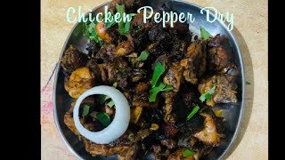 Chicken Pepper Dry Recipe  Chicken Starter  Nonveg Recipe  Pepper Dry Recipe  Chicken Dry Fry [upl. by Baniaz]