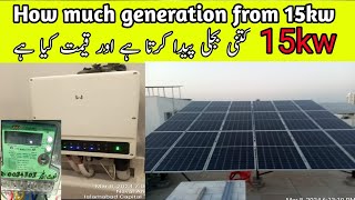 How much you can generate ELECTRICITY from 10KW Solar System  groeatt 10kw inverters and 15kw [upl. by Pascal542]