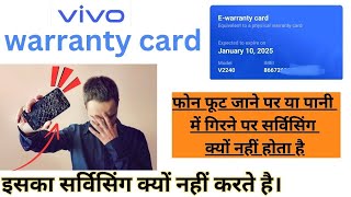 e warranty card kya hai  e warranty card ke fayde  e warranty card kya hota hai ewarrantycard [upl. by Kayley]