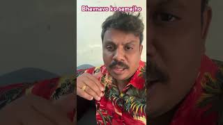 Bhavnao ko samajho jara comedy funny couple love [upl. by Greenes]