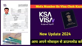 MOFA Aur Visa Apne Passport Number Se Aise check Kare 2024  How To Check Mofa saudivisastamping [upl. by Ateerys]