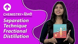 Separation Technique Fractional Distillation  Hindi  Chemistry [upl. by Derreg]