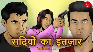 Sadiyo Ka Intezaar  Chapter 13  Motion Comics Animation Hindi Series  Supernatural Romantic Story [upl. by Noseyt]