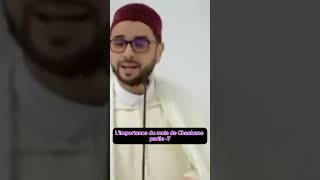 Limportance du mois de Chaabane partie 7 rappel islamic [upl. by Ube556]