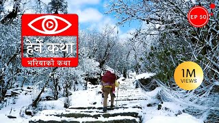 भरियाको कथा  Bhariyako Katha  Herne Katha EP50 [upl. by Bunnie]