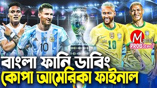 আর্জেন্টিনা VS ব্রাজিলফাইনালকোপা আমেরিকা ২০২১Football Bangla Funny Dubbing Mama Problem New [upl. by Eneluj]