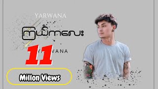 ကြယ်ကလေး  Yarwana Official Music Audio [upl. by Odracer]