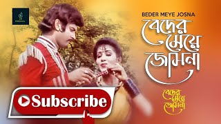 Bangla song dotara  Beder Meye Josna  বেদের মেয়ে জোসনা New Song 2024 Tapan das bengali [upl. by Atikram399]