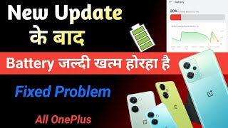 OnePlus Battery Drain Problem Solutions🔋New update 😭 Fixed battery draining issues Battery backup [upl. by Sweyn580]