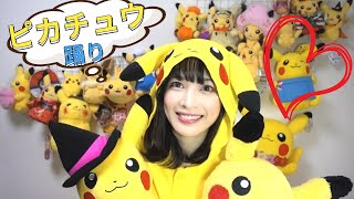 【イーリン】ピカチュウと遊んでるだけ、何もない動画【踊ってみた】PPAP cover  PPKAP（Pikachu Ver） [upl. by Marjana]