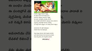 Anuragam chese pelliki song lyrics shortvideo whatsappstatus music telugulyrical love lyrics❣️ [upl. by Mort]