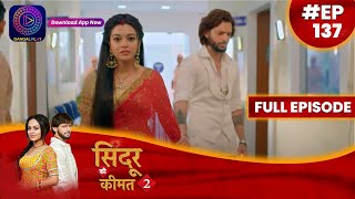 Sindoor Ki Keemat 2  18 September 2023  Full Episode 137  सिंदूर की कीमत २  Dangal TV [upl. by Hertzog]