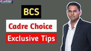 BCS Cadre Choice Tips  BCS Exclusive Tips by Admin Cadre [upl. by Now974]