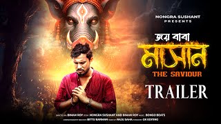 মাসান The Saviour 💪 Official Trailer  Nongra sushant  রাজবংশী টেলিফিল্ম [upl. by Cecilio]