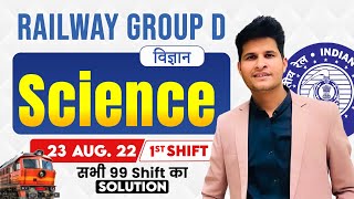 Railway Group D Science  23 Aug 2022 1st Shift Complete Paper Solution neerajsir [upl. by Nivahb313]