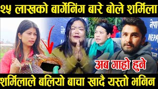 एक्कासि शर्मिला वाइबा रुदै मिडियामा  Pawan Khatiwada and Ritu Basnet news update [upl. by Violetta]