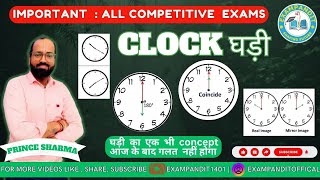 Clockघड़ीReasoning CLASS4All SSC Exams PRINCE SIREXAMPANDIT1401 ssccgl sscchsl sscgd ssc [upl. by Brockwell132]