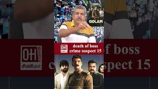 Golam Movie Review  இப்படியும் ஒரு போலீஸா  Death of Boss Crime Suspect 15 [upl. by Nerahs]