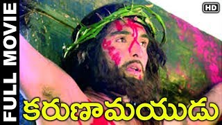 Karunamayudu కరుణామయుడు Telugu Full Length Movie  Vijayachander Sreedhar Surapaneni  MTV [upl. by Orel]