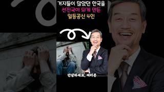 세상을 움직인 한국의 창업자들 그 비밀이 당신의 인생을 바꿀지도 모릅니다 [upl. by Howie894]