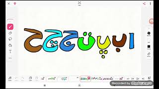 Kumyk Alphabet Song 10278 Video [upl. by Baillie]