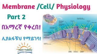 Physiology Membrane Cell Physiology Part 2 Informative Video Lecture in Amharic Speech [upl. by Hgielar]