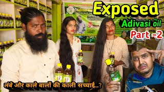 Adivasi oil  Exposed adivasi oil part  2  काली सच्चाई  😏 [upl. by Syhr]